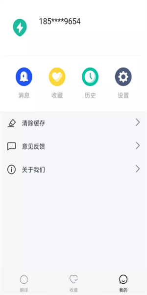 奥润翻译  v1.0.0图2