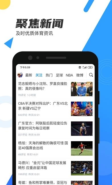 直播吧体育赛事直播  v6.1.8图2