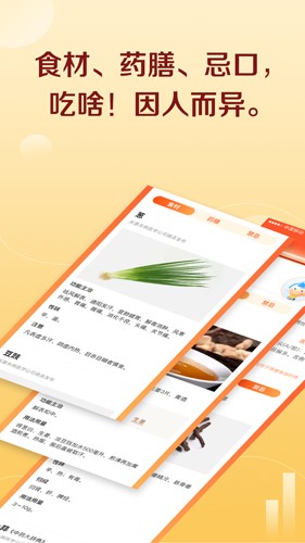 汤头  v1.0.3图2