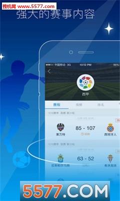 体奥动力手机客户端(PP体育)  v6.9.2图3