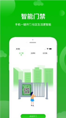 点生活  v7.3.7图1