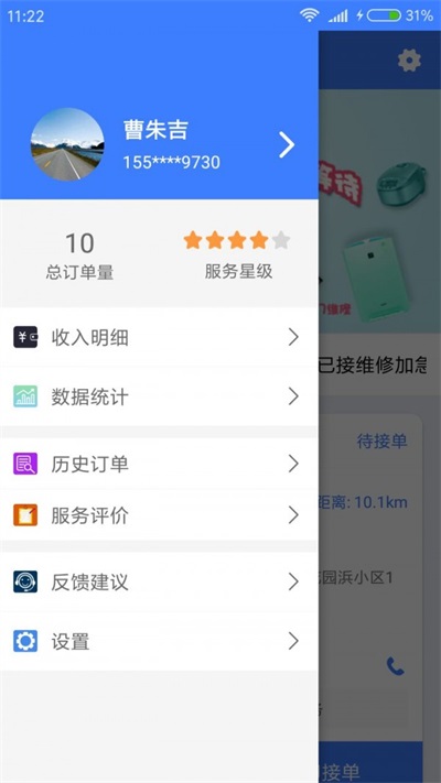 蝉羽小工  v10000图1