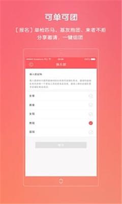 风云体育活动(体育活动报名服务平台)  v1.3图1