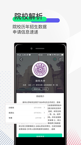 研线课堂  v4.0.1图2