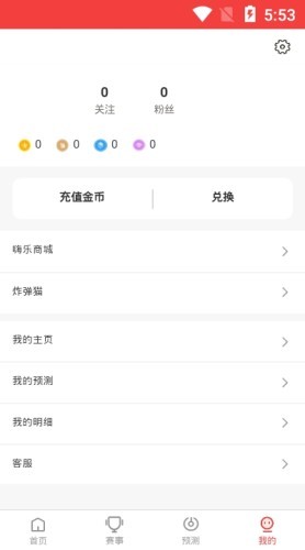 电竞小酒馆  v1.0.3图1