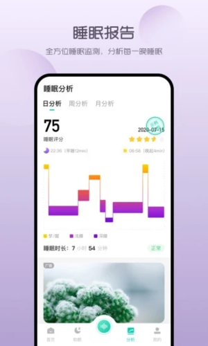 萤火虫睡眠  v4.0.2图3