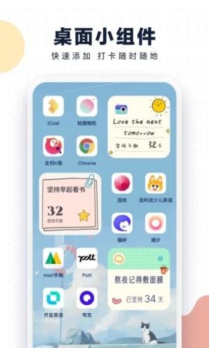 自律打卡  v3.0.1图2