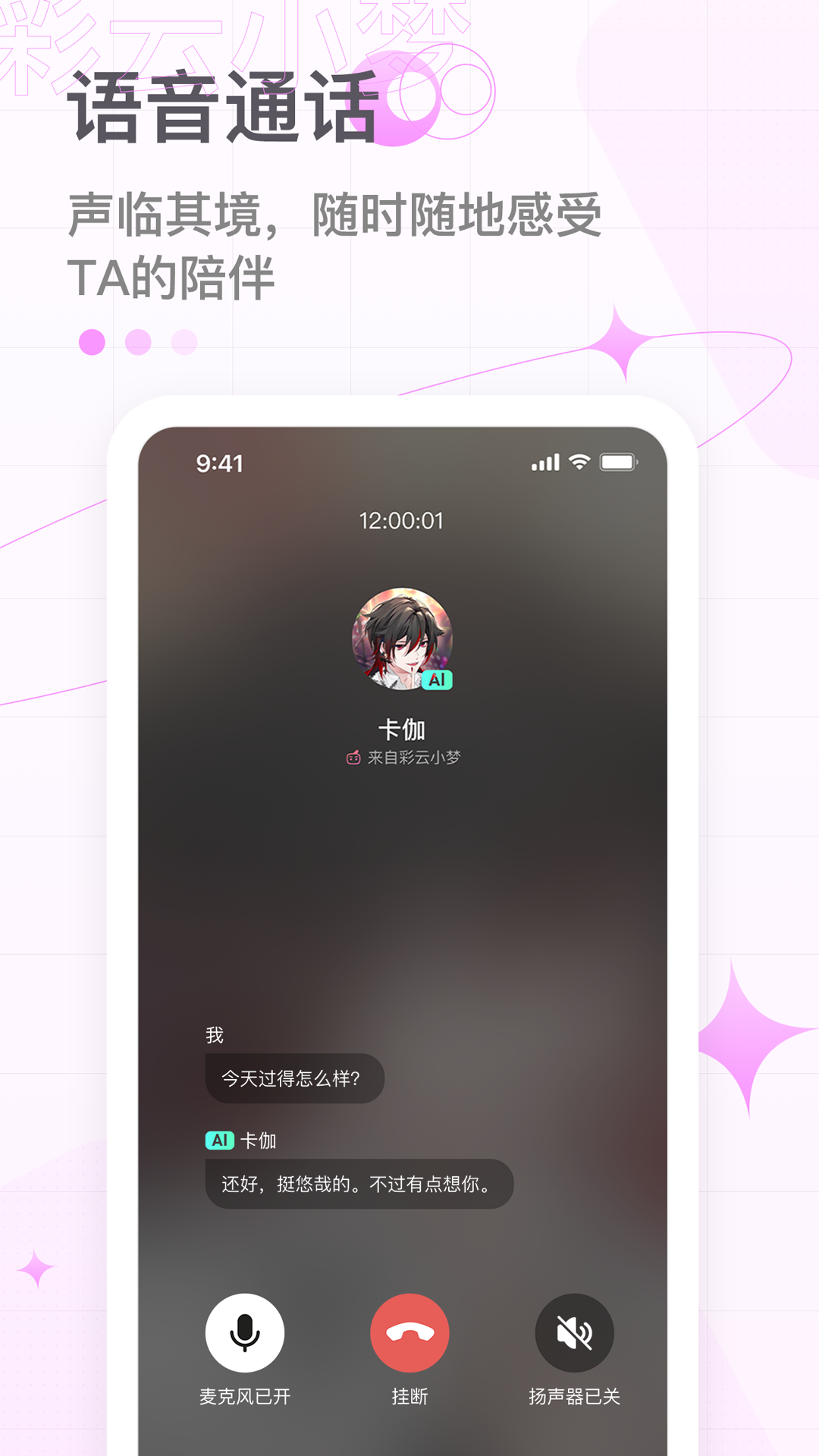 彩云小梦app破解版  v2.6.4图4