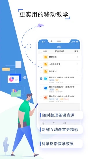 人人通空间手机版  v7.0.4图2