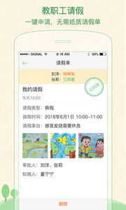 焦点家校教师版  v3.3.7.7图2