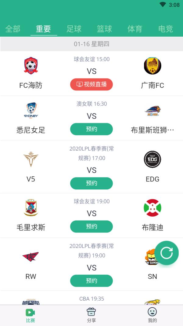 925体育直播jrs  v1.0.3图3