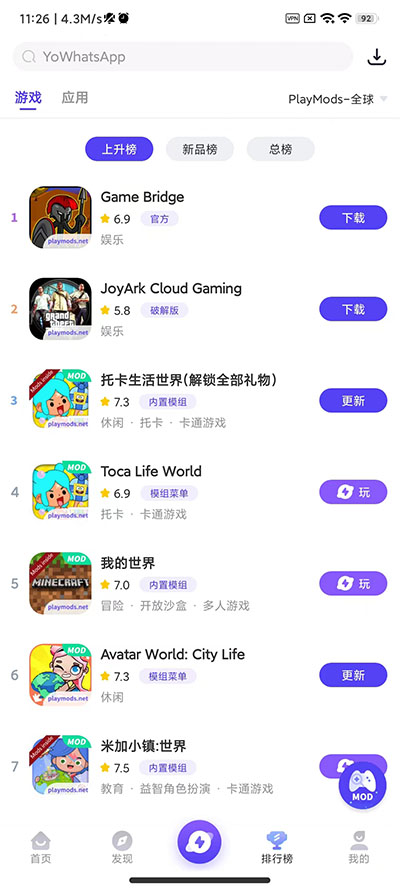 米加小镇:世界模组playmods  v2.5.4图2