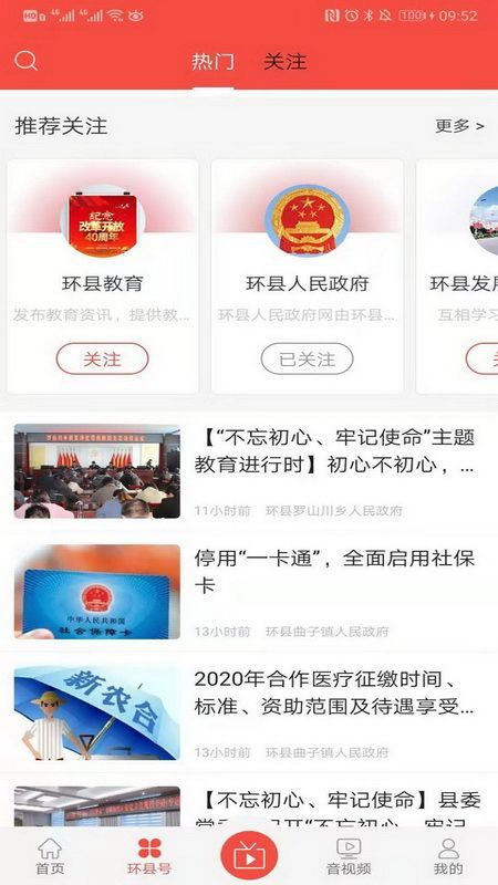 新环州  v2.1.0图2