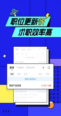 直聘宝  v1.0图3