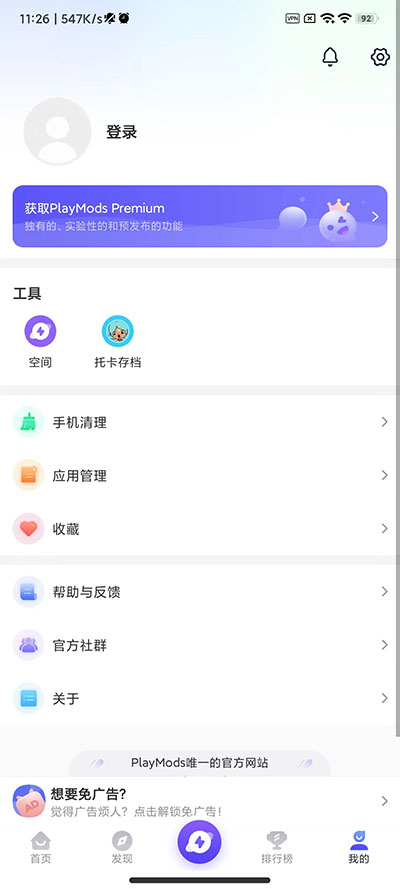 米加小镇:世界模组playmods