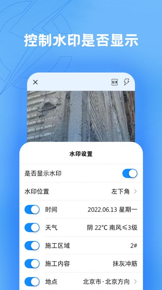 趁手  v1.0图2