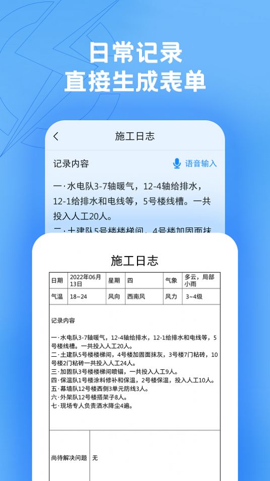 趁手  v1.0图3