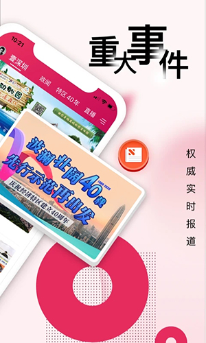 壹深圳  v6.4.6图2