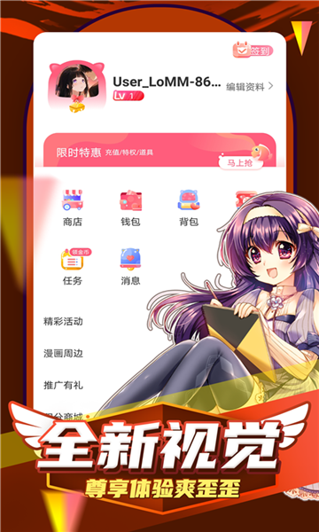 ぱらだいす天堂
