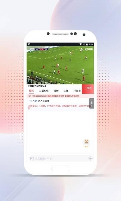 爱游体育  v1.8.7图3