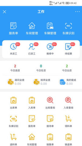 智惠车联  v2.20图1