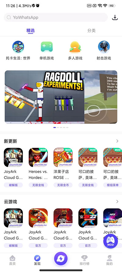 米加小镇:世界模组playmods  v2.5.4图1