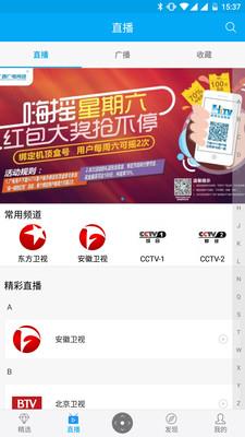 小象嗨TV  v4.2.0图2