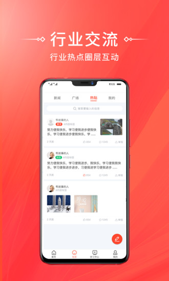 考拉网校  v5.6.40图2