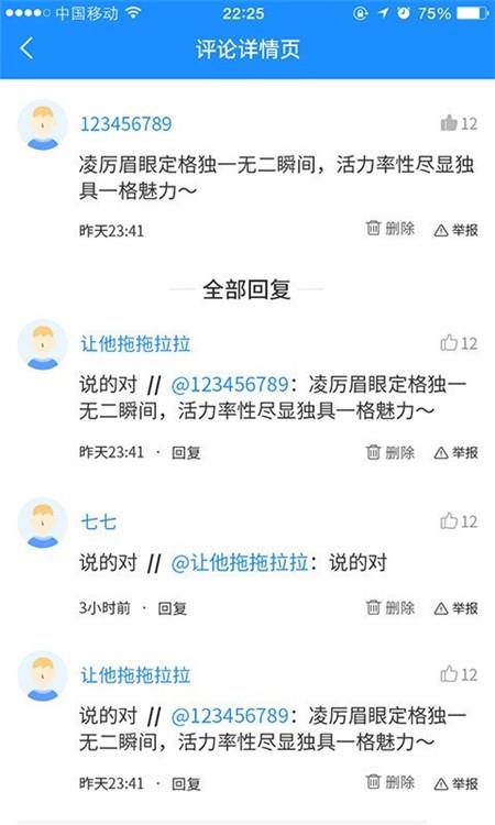 鲁克资讯APP客户端  v1.1.180图1