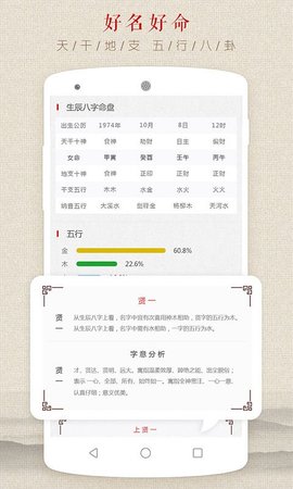 万年运势  v1.0.9图1