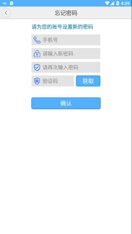 蓝莓智家  v2.1.5图1