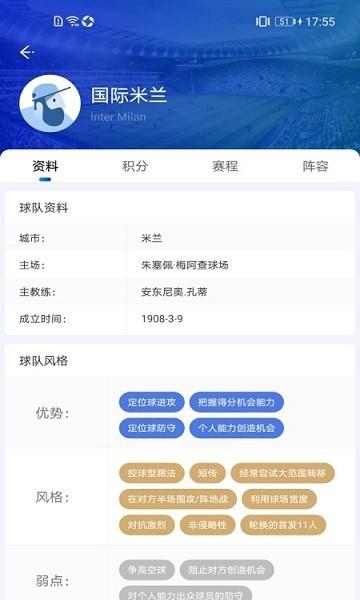 西西体育看篮球直播  v1.1.0图3