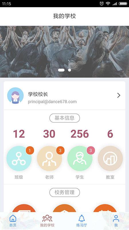 舞678  v2.7.6图1