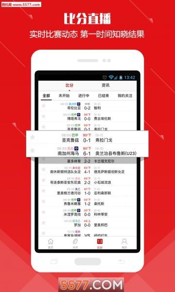 米斗足球高清版  v1.0.0图3