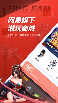 网易大玩家  v1.3.6图3