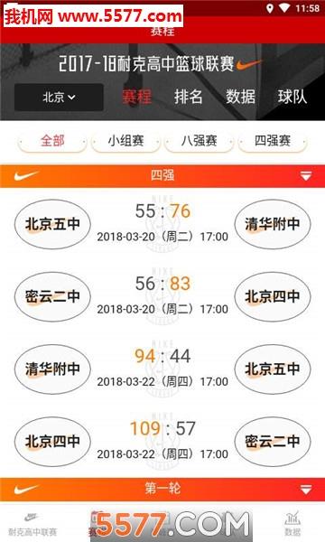 篮球联赛安卓版  v1.0.0图1