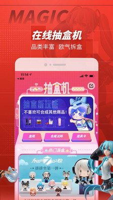 网易大玩家  v1.3.6图2