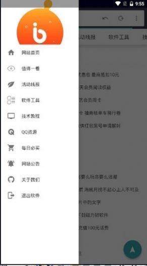 爱q资源网  v1.1图2