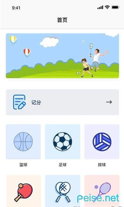 计分器记数  v1.1图1