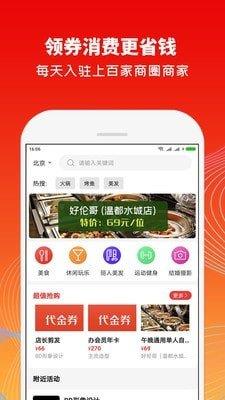 邻住  v1.2.0图1