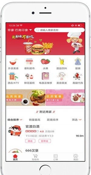 乐乐到家  v1.1.5图2