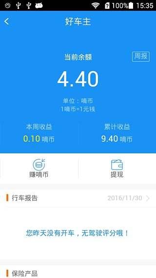嘀嘀虎导航  v5.8.0.4图2
