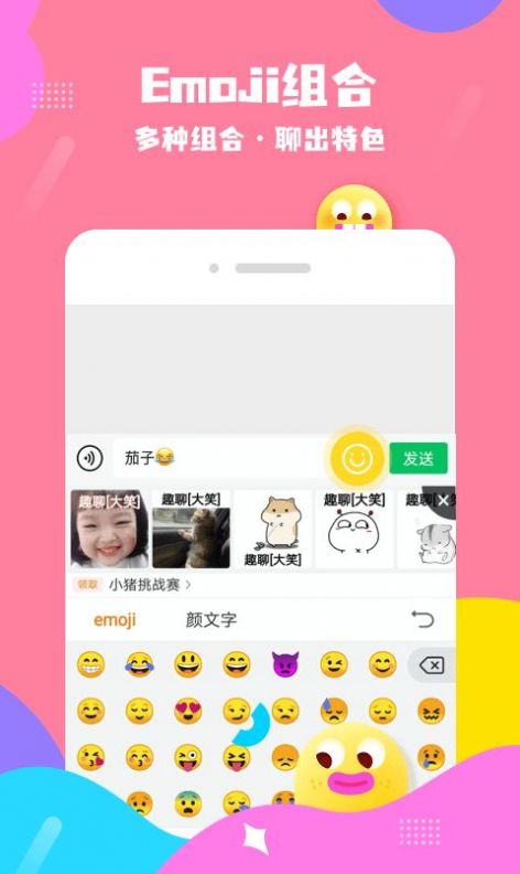 茄子输入法  v1.0.0.0图1