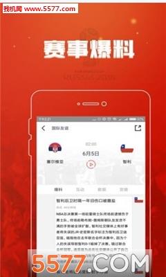 低调看世界杯手机版  v1.6.0图1