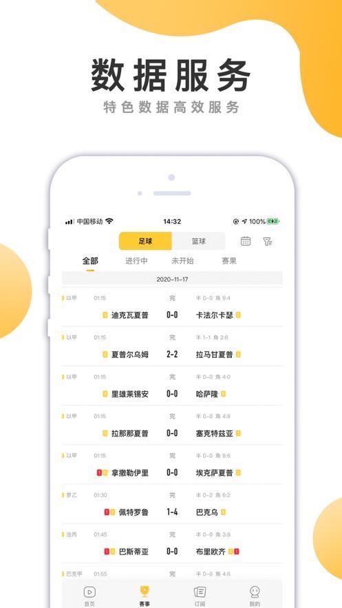 河豚体育nba  v5.2.2图1