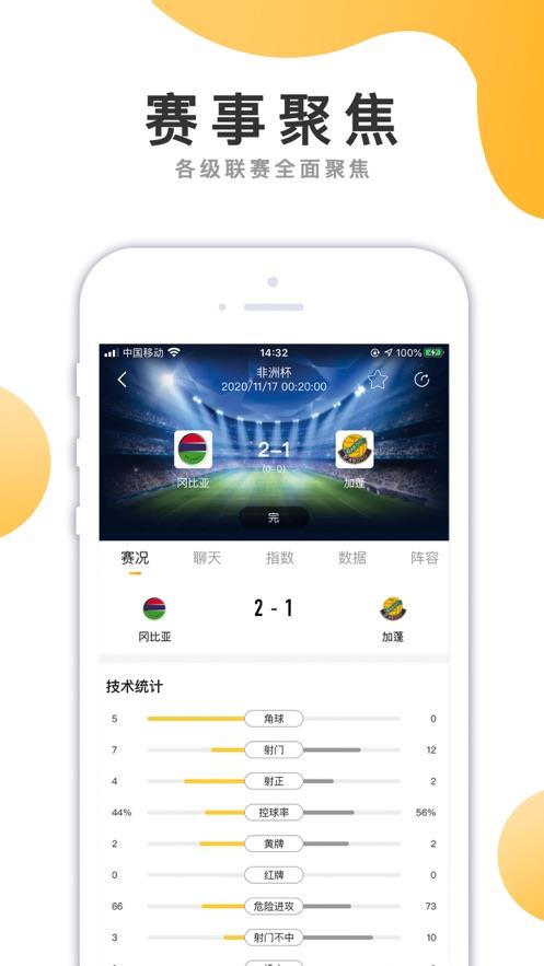 河豚体育nba  v5.2.2图2