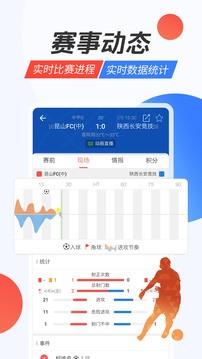 赛球探比分  v1.10.1图2