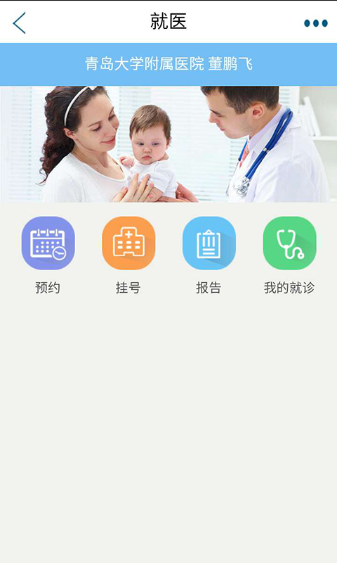 青岛人社  v2.5.2图2