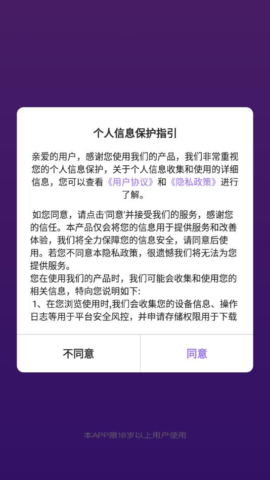 附近随心聊  v1.1.1图1