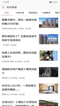 十房网  v1.0图1